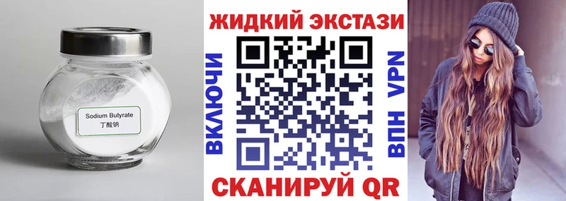 Купить  Пыталово  БУТИРАТ BDO 
