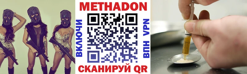 Купить где  Пыталово  МЕТАДОН кристалл 